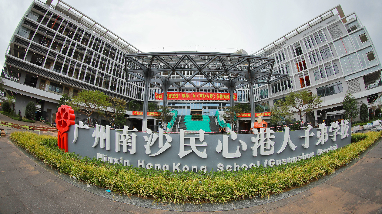 沒開學就「火」了，探營廣州南沙民心港人子弟學校