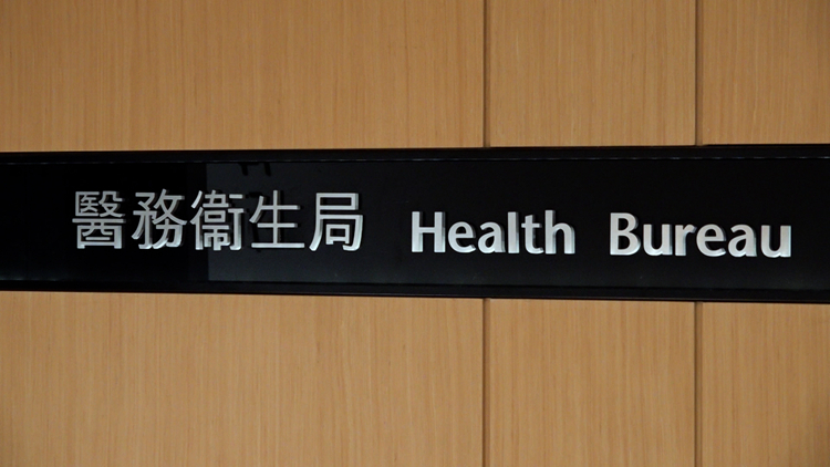 醫衞局局長新聞秘書新冠陽性 盧寵茂及李夏茵檢測均為陰性