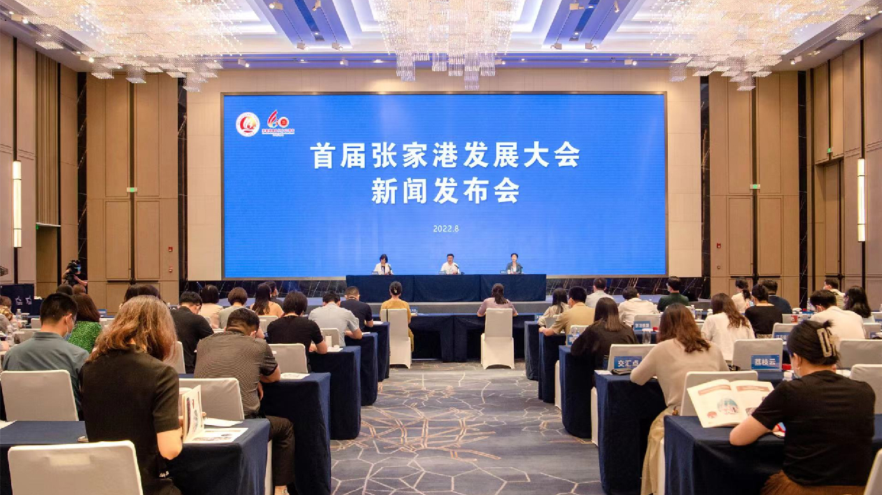 首屆張家港發展大會將於8月27日舉行