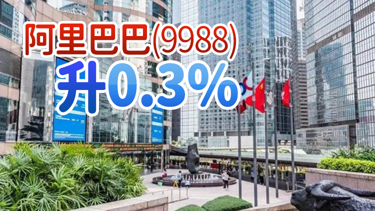 【開市焦點】港股輕微高開66點 內房股上揚