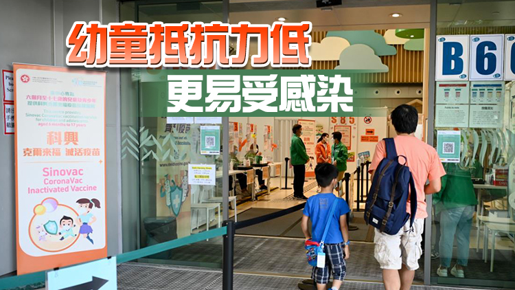 幼童染疫住院數目倍增 政府籲快打疫苗