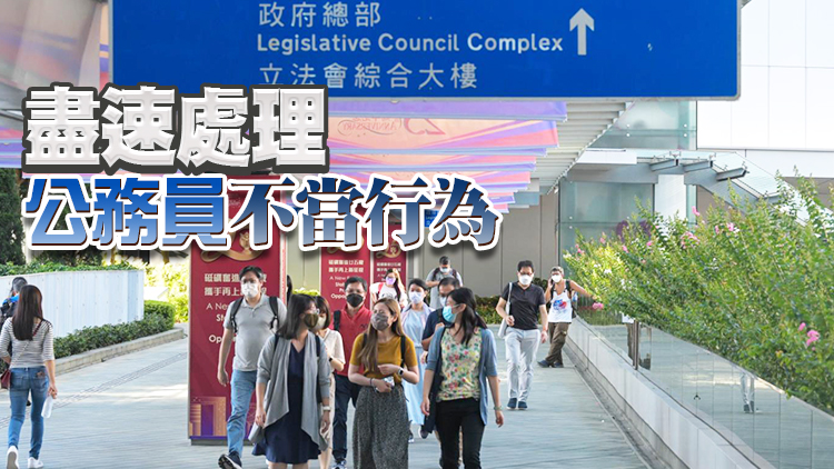 上年度51公僕被免職 政府稱會嚴格把關忠誠度