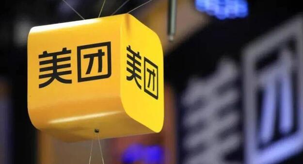 傳騰訊或清倉美團 持股價值近2000億