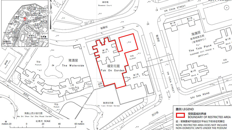 馬鞍山福安花園第一座今午5時起圍封強檢