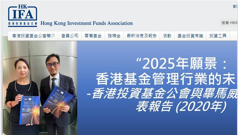 基金公會指通關不暢人才難留 逾八成會員冀優先通內地