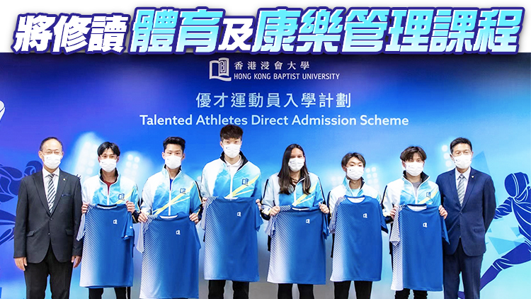 浸大透過優才運動員入學計劃  取錄張家朗等6名精英運動員