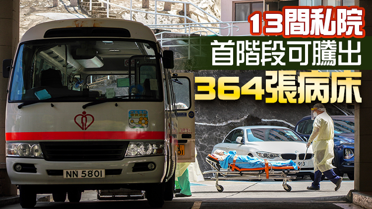 盧寵茂感謝私家醫院續收醫管局病人 籲病人及家屬配合轉介安排