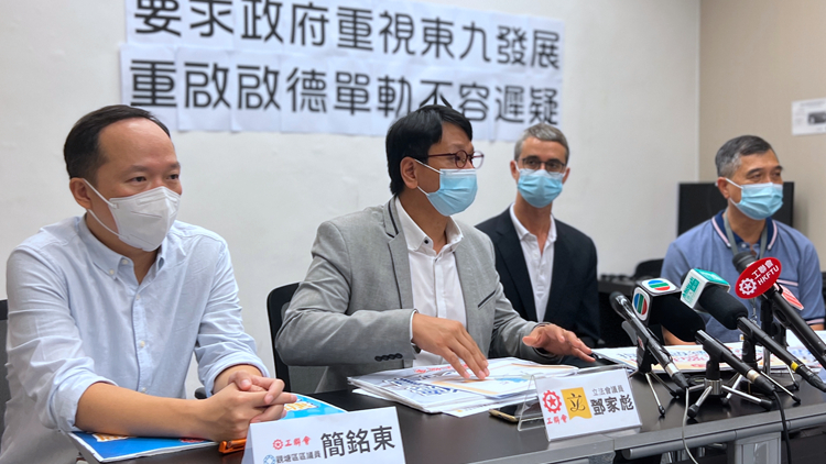 鄧家彪促政府重視東九發展 重啟啟德輕軌不容遲疑