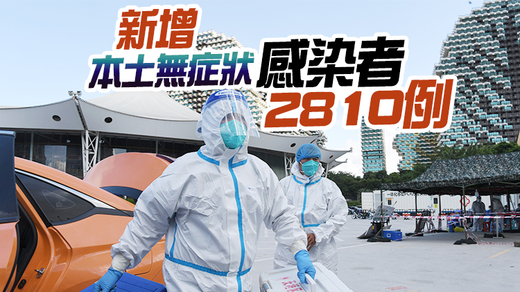 內地17日新增本土確診614例 其中海南496例