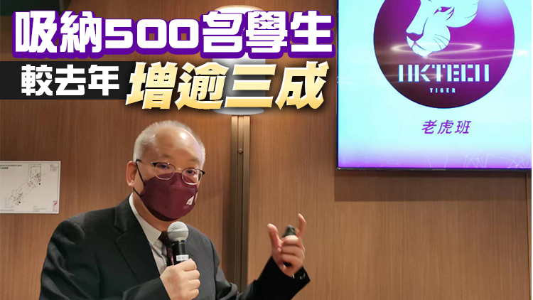 城大「老虎班」升門檻 冀成香港創科搖籃