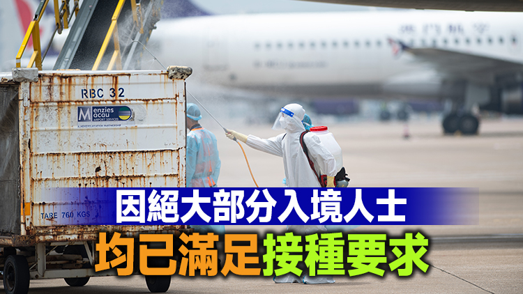 澳門：18日起入境人士毋須出示新冠疫苗接種證明