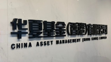 華夏基金狠劈旗下ETF已停牌內房持股估值