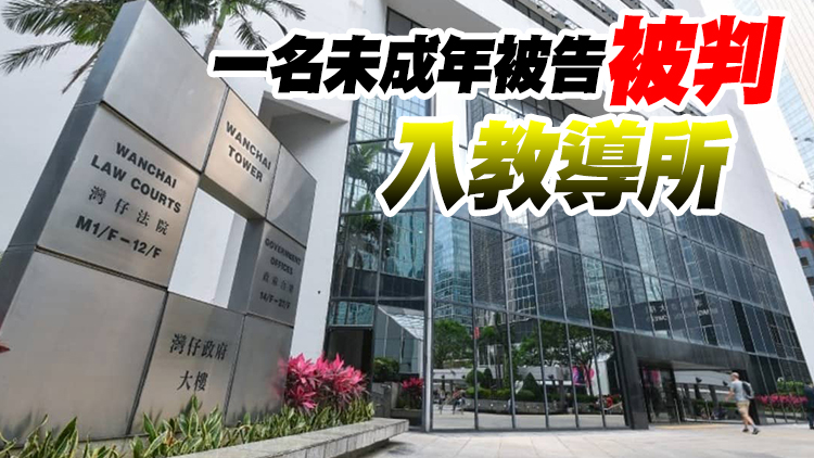 尖沙咀暴亂9被告暴動罪罪成 8名成年人被判囚40至52個月