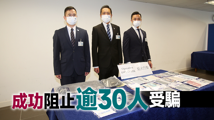 警搗網上情緣和假援交騙案  拘11人涉洗黑錢7300萬元