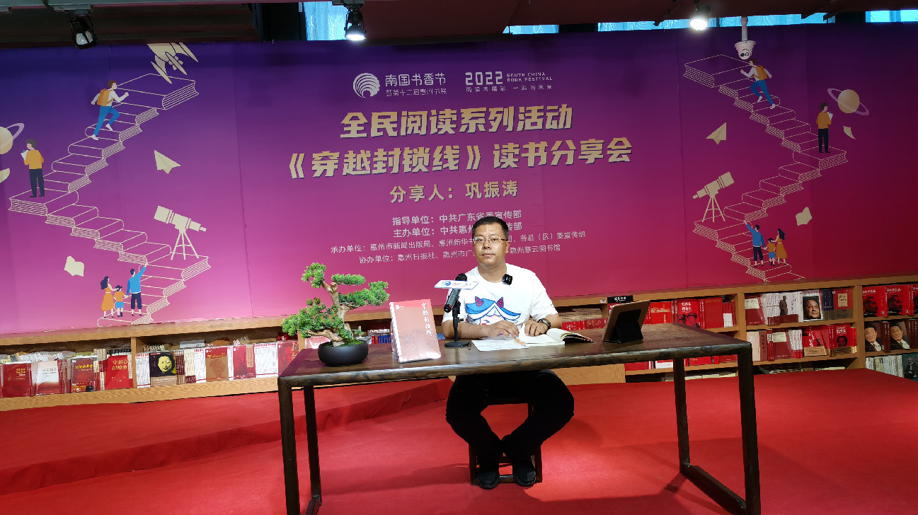 2022南國書香節暨第十二屆惠州書展開門迎書友