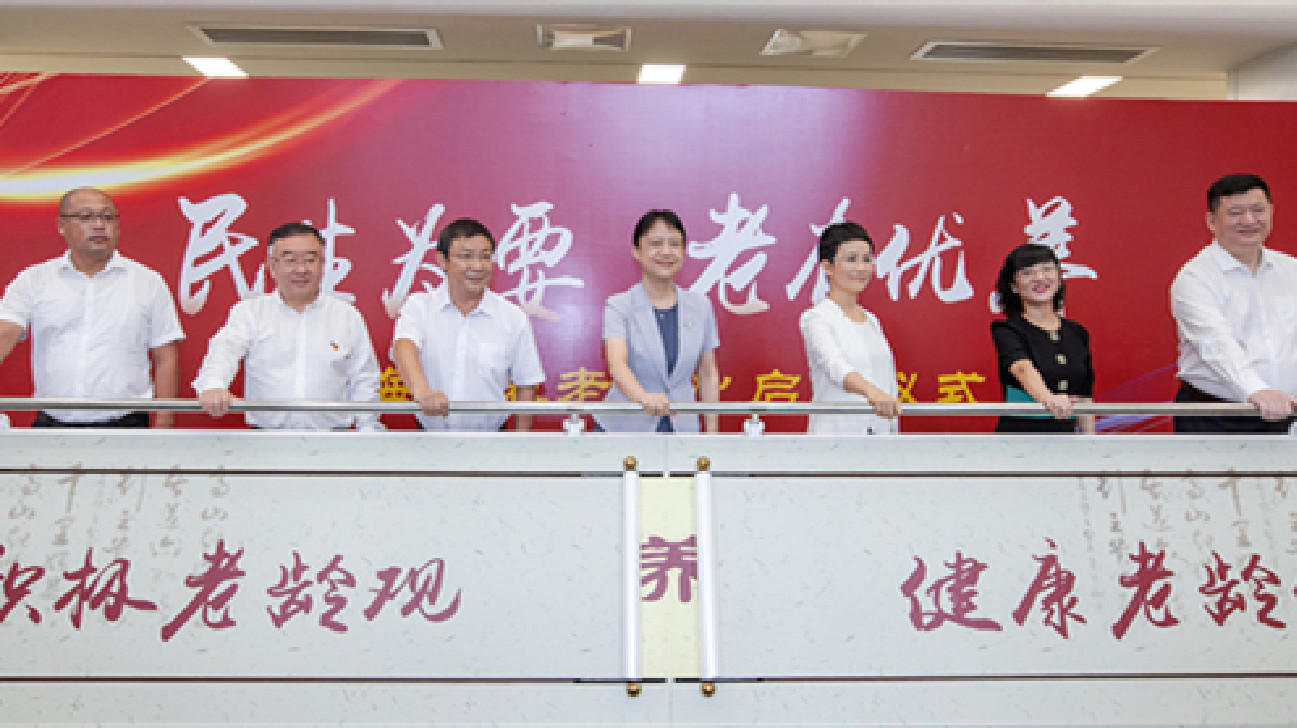 珠海市養老中心啟用  打造醫養結合新典範