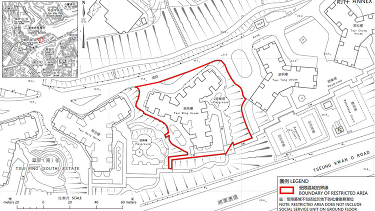 翠屏（南）邨翠榮樓今午5時起圍封強檢