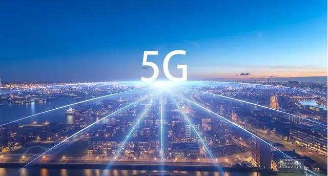 中國開通5G基站196.8萬個 5G用戶達4.75億戶