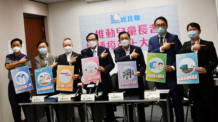 經民聯提10建議冀推動兒童長者打針 倡擴大疫苗通行證至12歲以下兒童