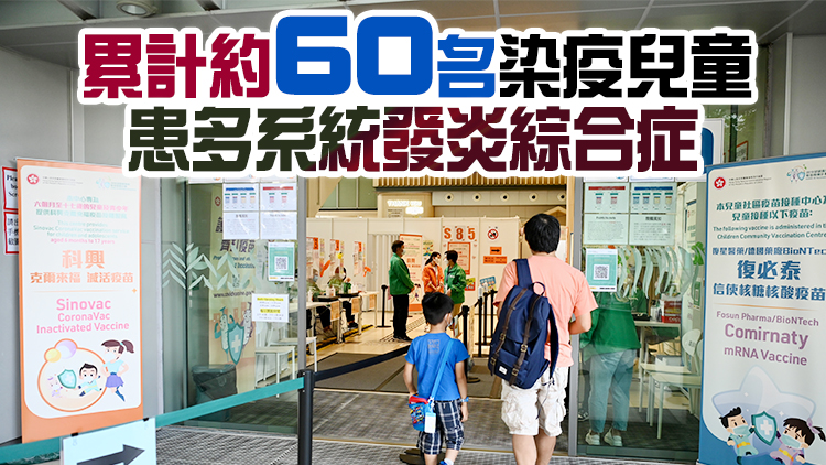 關日華：幾乎每天都有嘶哮症個案入院 曾有染疫兒童短暫失明