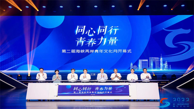 第二屆海峽兩岸青年文化月在蘇州開幕