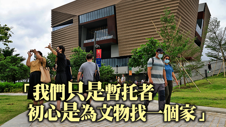 香港故宮館946件藏品原主：與文物關係就像莊周夢蝶