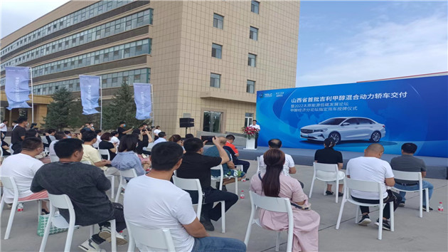 全球首款吉利甲醇混合動力轎車在山西晉中交付