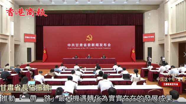 中國這十年·甘肅丨內陸腹地化身開放前沿