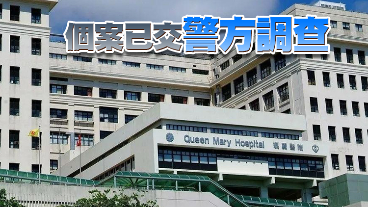 瑪麗醫院末期癌症女病人被發現膠袋套頭 情況惡化後離世