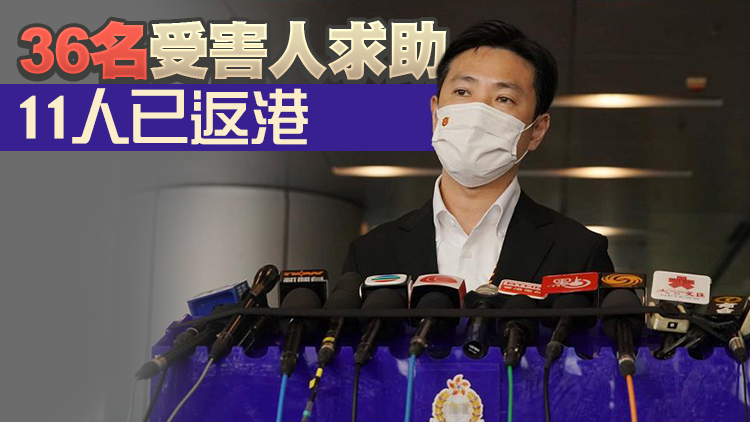 警拘5本地人涉誘騙他人赴東南亞 包括2骨幹成員