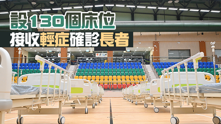 天水圍體育館22日起閉館 暫託中心25日投入運作