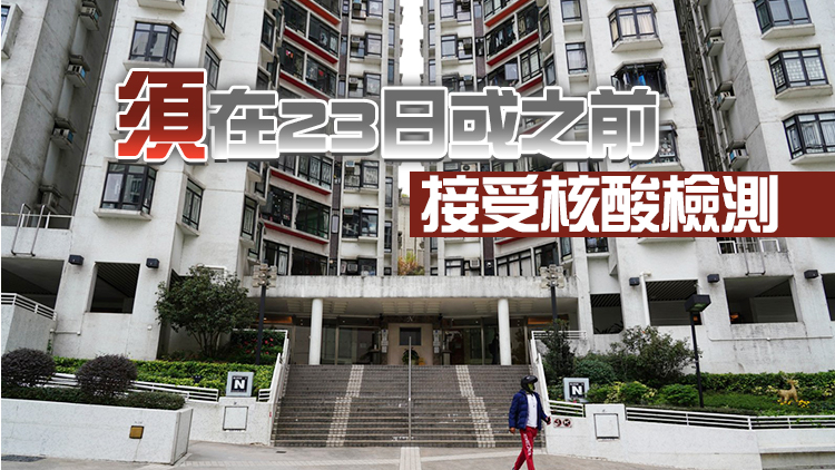 66地納入強檢 鰂魚涌康怡花園及觀塘凱滙等上榜