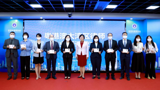 深圳迎來首批21名粵港澳大灣區律師
