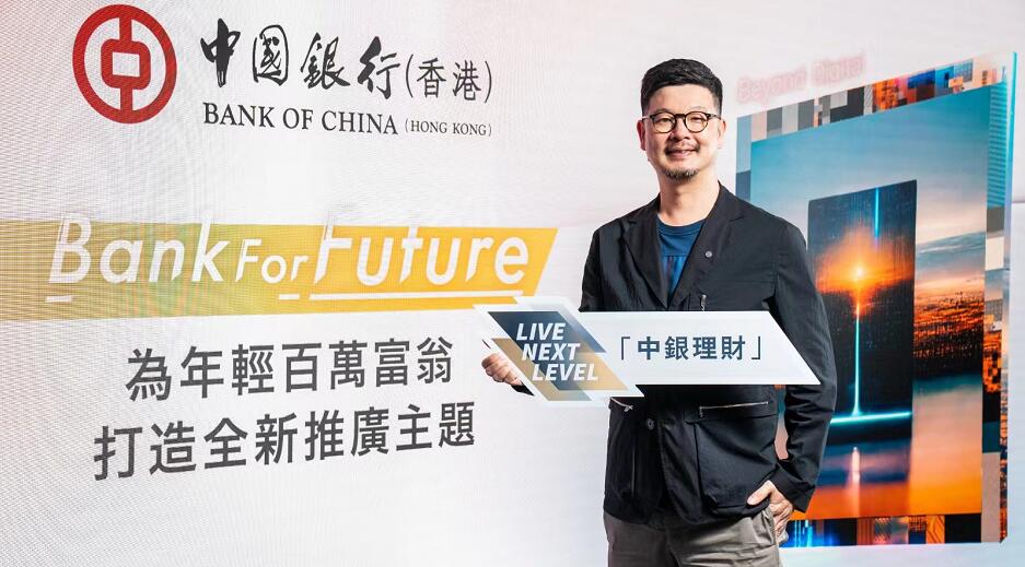 「中銀理財」年輕百萬富翁新客 按年增逾三成