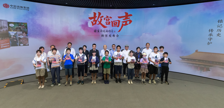 《故宮回聲》新書發布 用漫畫講述國寶南遷傳奇