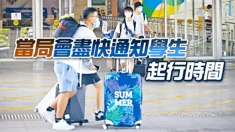 教育局已接391名港生登記 要求協助返內地開學