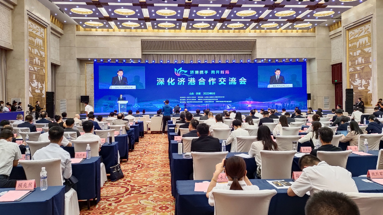 濟港攜手 同開新局 深化濟港合作交流會在濟召開