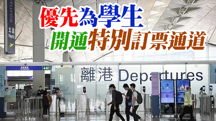 港航國泰加開航班 配合北上學生如期赴內地升學