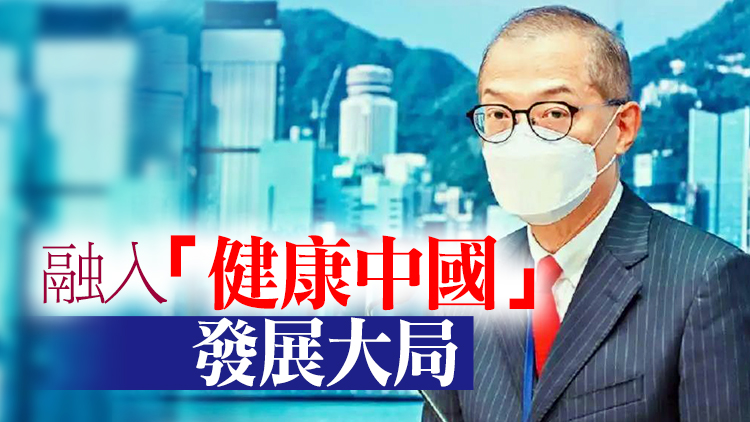 盧寵茂：政府積極建構資助中醫藥服務網絡 續投放資源推動發展