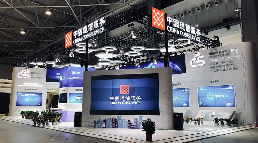 中國通信服務中期純利增4.6%