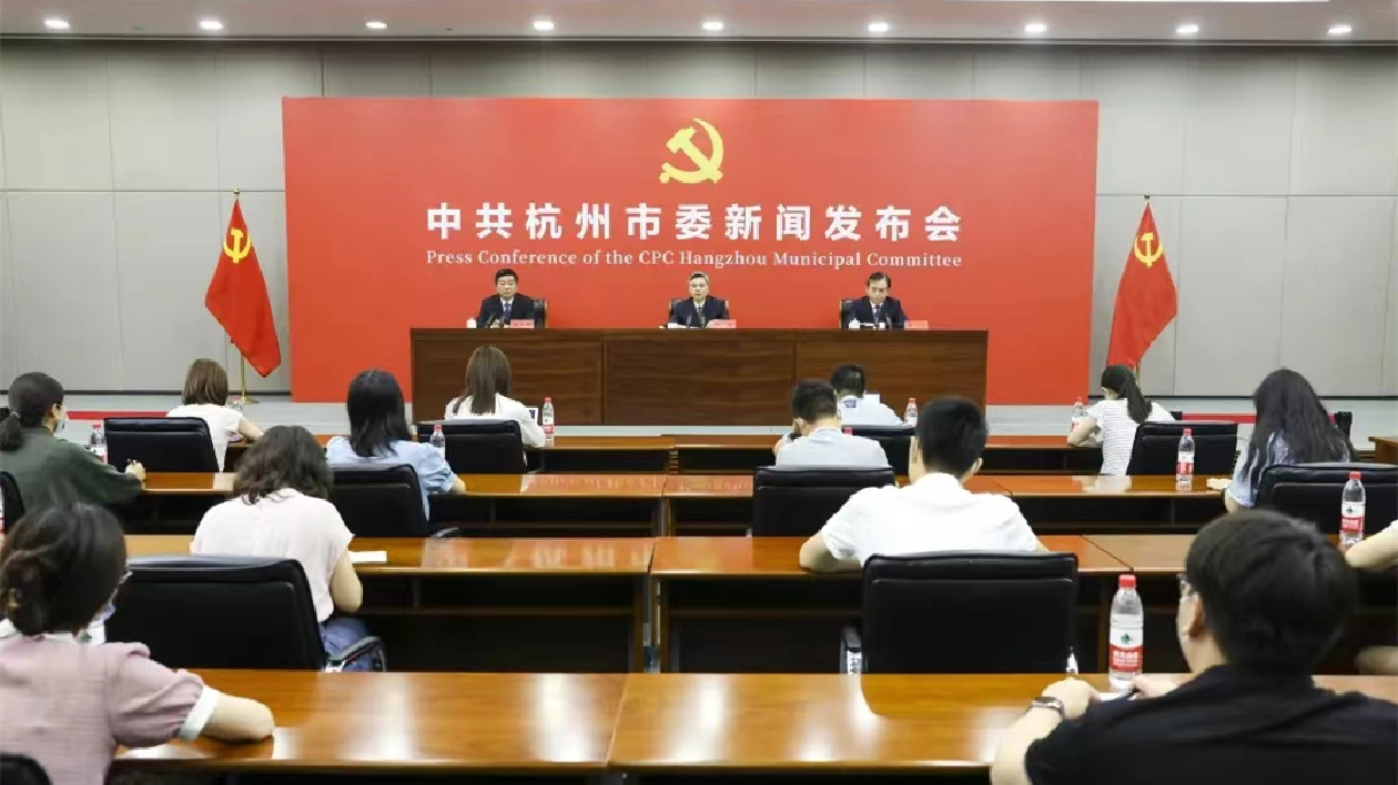 奮進新時代，建設新天堂 「浙」十年·杭州主題新聞發布會召開
