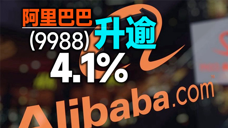 【開市焦點】恒指高開170點 中概股造好