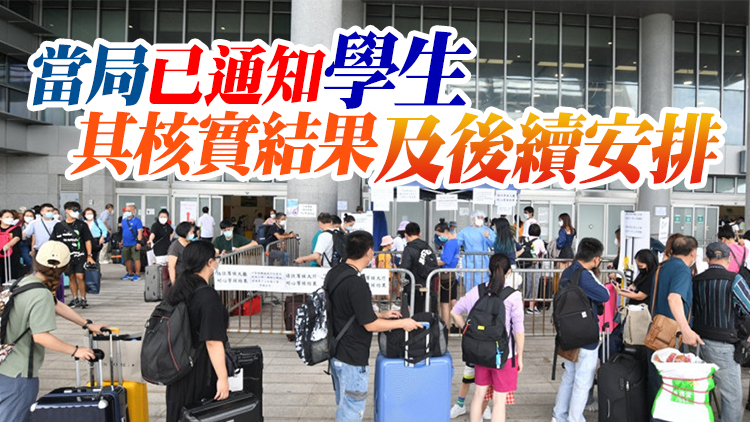 教育局收814宗港生北上開學申請 450宗已獲批