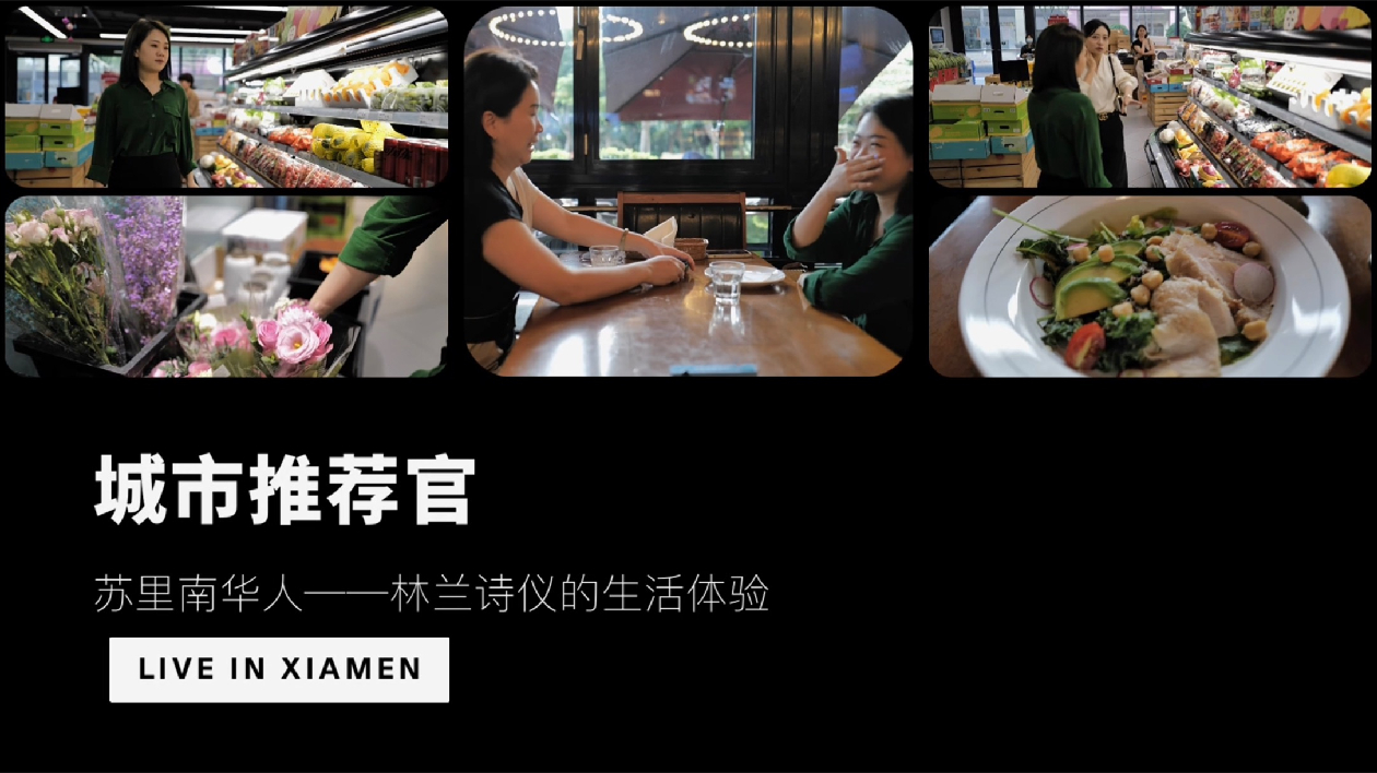 城市推薦官｜95後蘇里南華人女孩的海濱生活