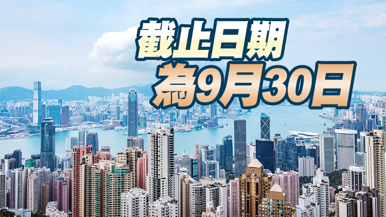 新一輪《基本法》推廣活動資助計劃及研究資助計劃接受申請