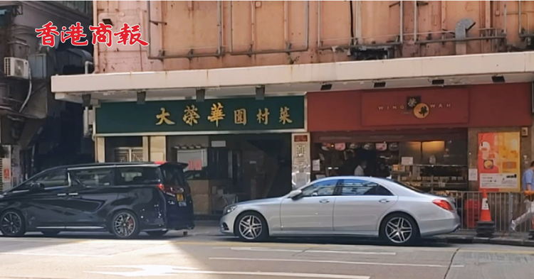 有片 | 走過半世紀 灣仔大榮華將結業 街坊伙計嘆不捨