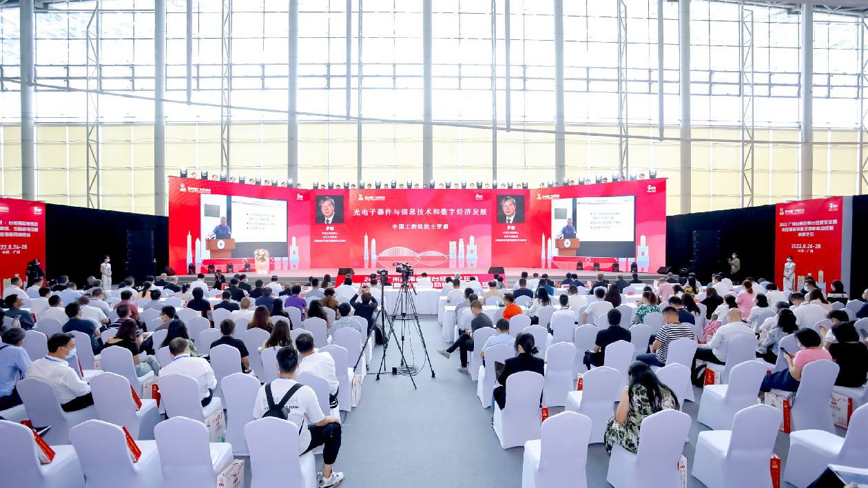 廣州舉辦穗台經貿論壇暨灣區智能製造移動終端高峰論壇