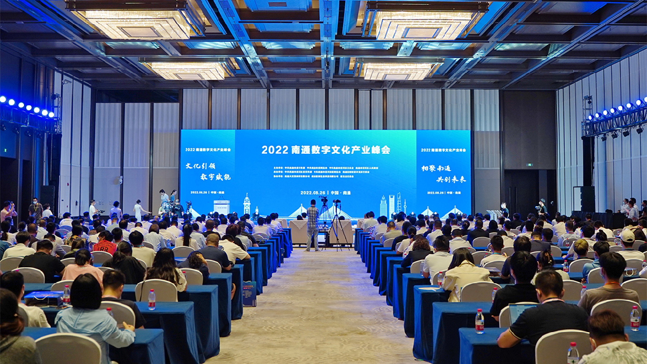 江蘇南通崇川：打造具有地方特色的數字文化產業集群