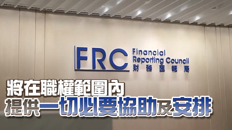 中美簽署審計監管合作協議 財匯局：支持相互跨境合作