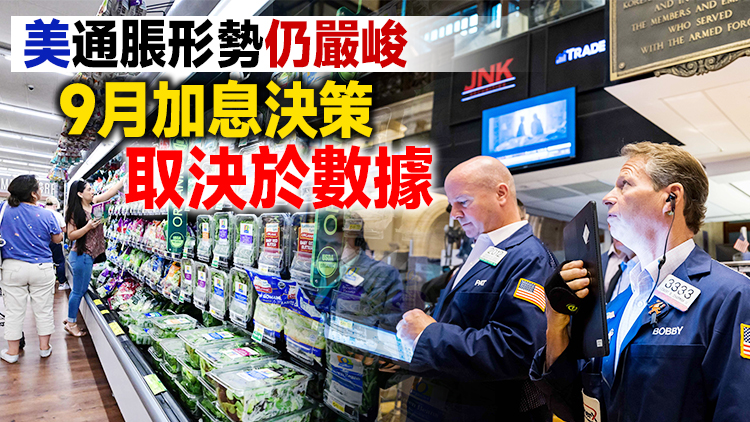 美聯儲稱將繼續激進加息 美股遭重挫跌幅均超3%
